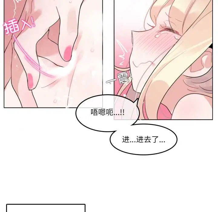 漫画《无与伦比的日常》第38话第49张图