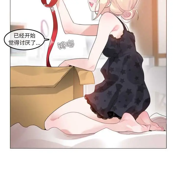 漫画《无与伦比的日常》第38话第5张图