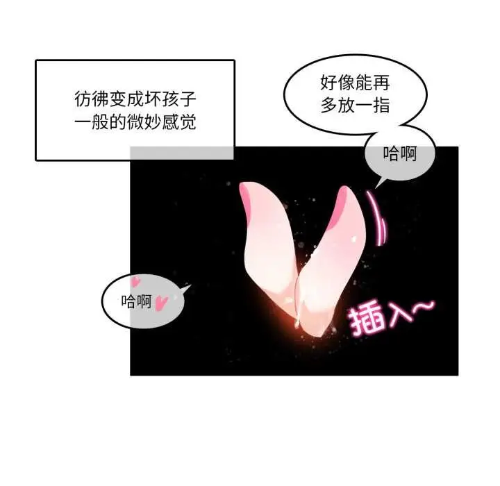 漫画《无与伦比的日常》第38话第51张图