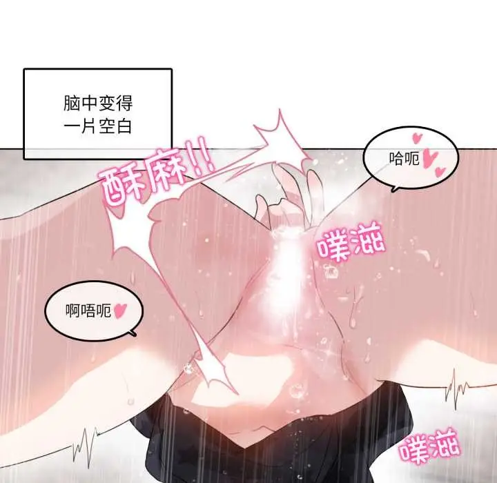 漫画《无与伦比的日常》第38话第52张图