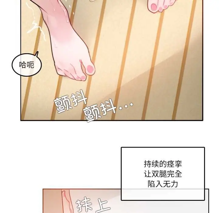 漫画《无与伦比的日常》第38话第56张图