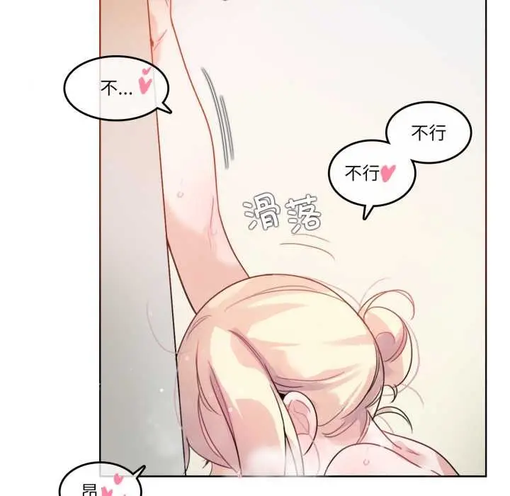 漫画《无与伦比的日常》第38话第57张图