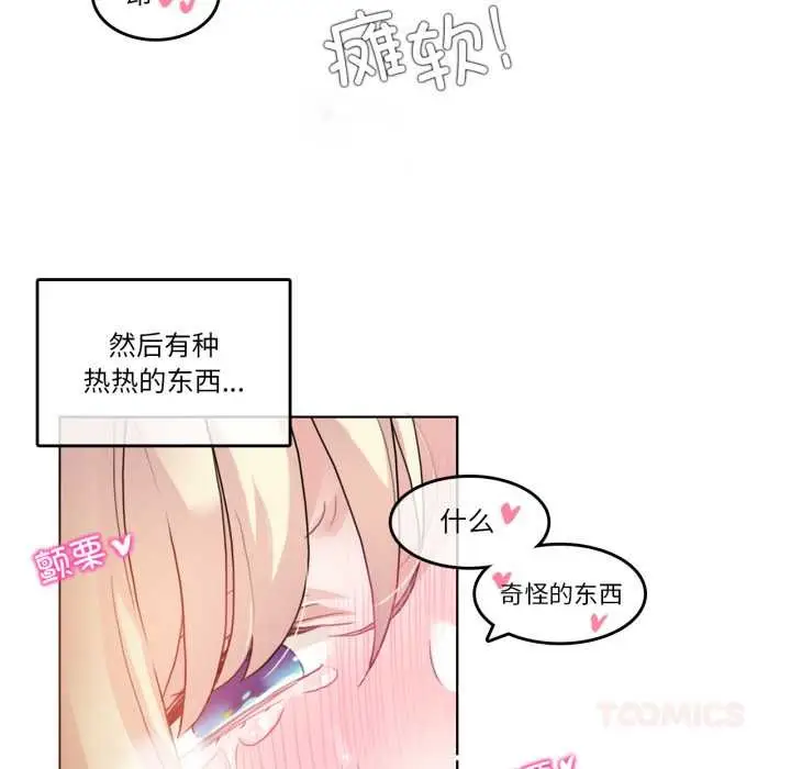 漫画《无与伦比的日常》第38话第58张图