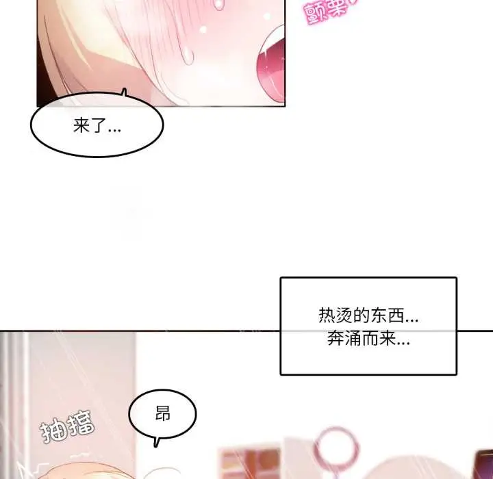 漫画《无与伦比的日常》第38话第59张图