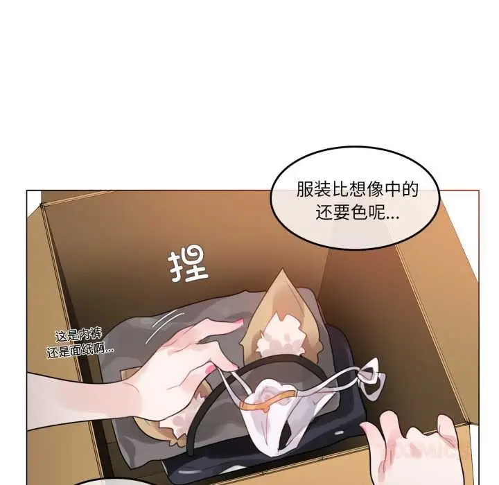漫画《无与伦比的日常》第38话第6张图
