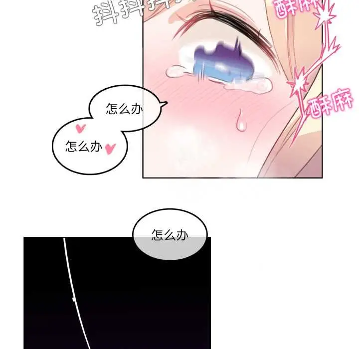 漫画《无与伦比的日常》第38话第63张图