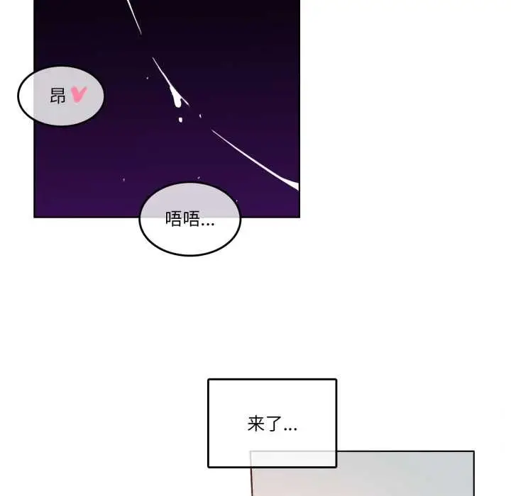 漫画《无与伦比的日常》第38话第64张图