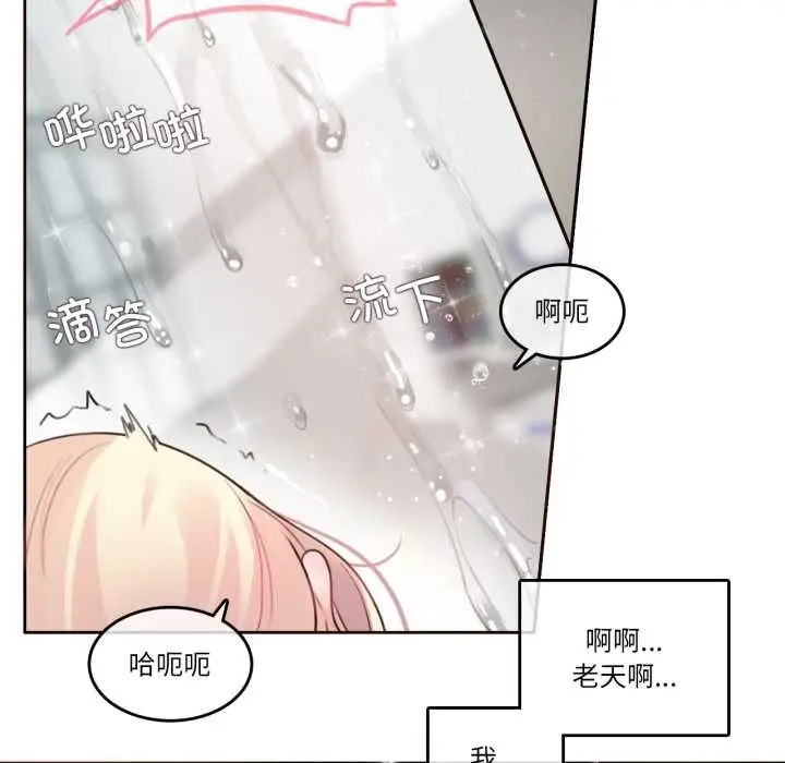 漫画《无与伦比的日常》第38话第68张图