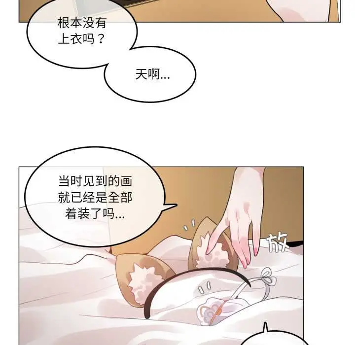 漫画《无与伦比的日常》第38话第7张图
