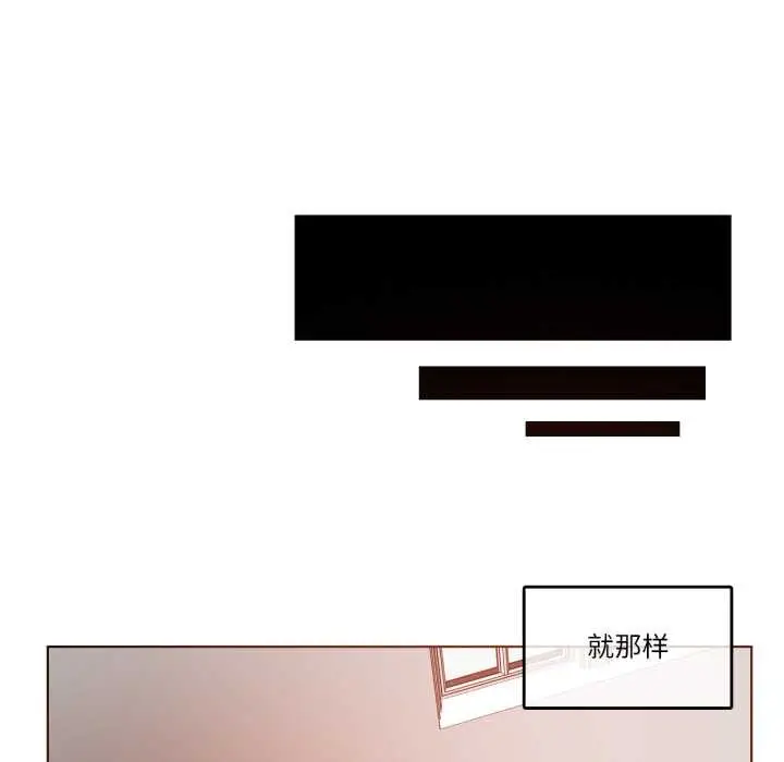 漫画《无与伦比的日常》第38话第72张图