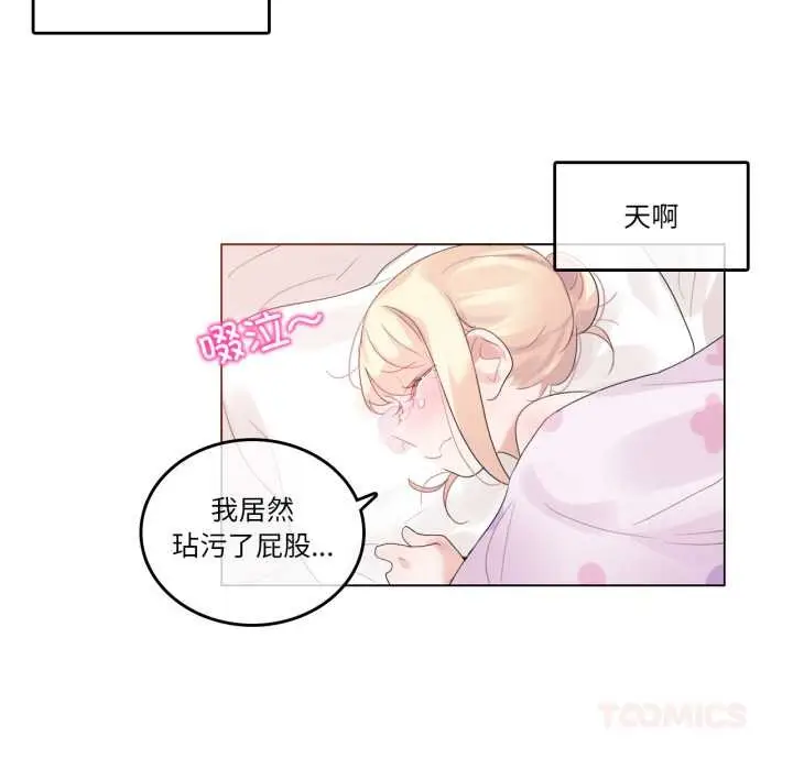 漫画《无与伦比的日常》第38话第74张图