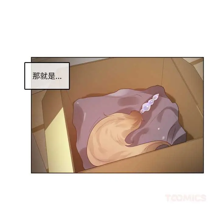 漫画《无与伦比的日常》第38话第78张图