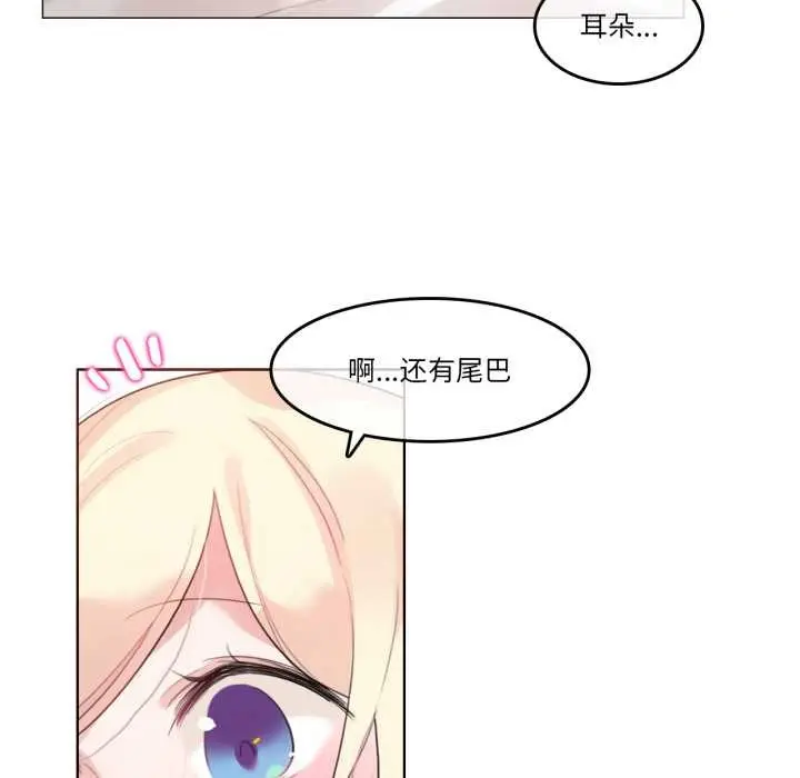 漫画《无与伦比的日常》第38话第8张图