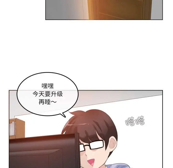漫画《无与伦比的日常》第38话第80张图