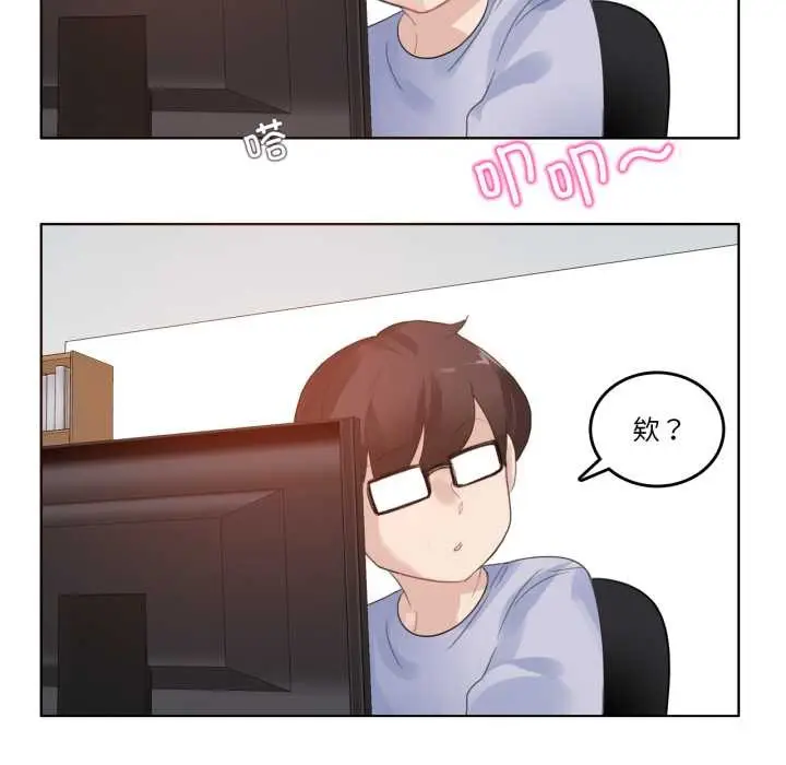 漫画《无与伦比的日常》第38话第81张图