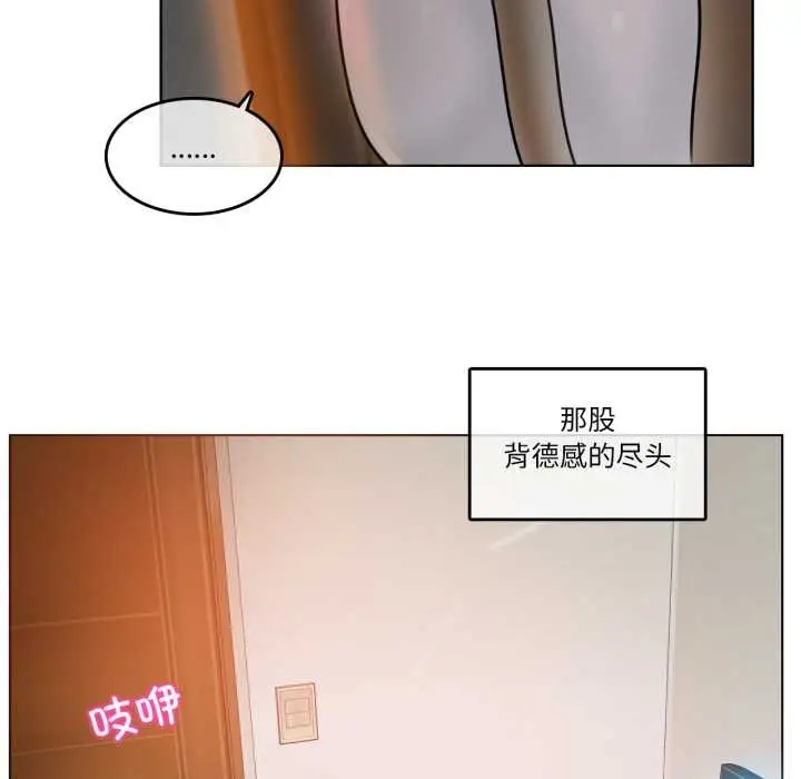 漫画《无与伦比的日常》第38话第83张图
