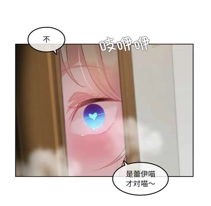 漫画《无与伦比的日常》第38话第85张图