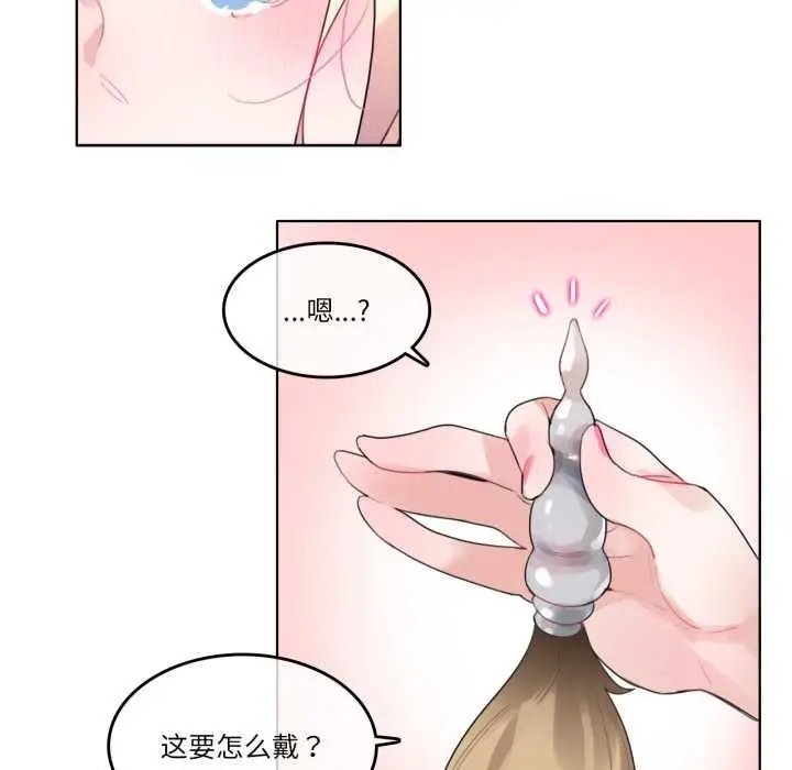 漫画《无与伦比的日常》第38话第9张图