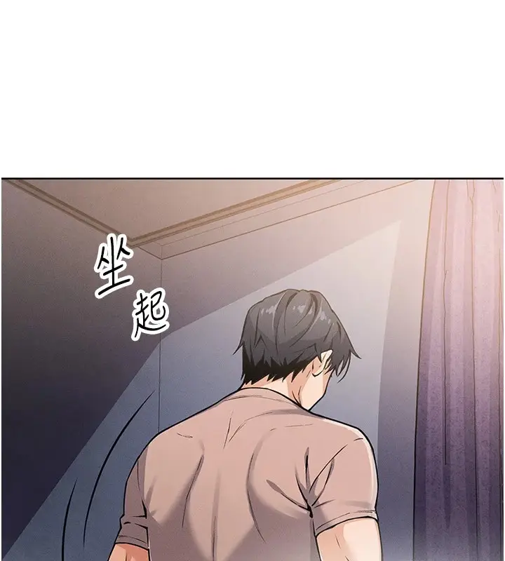 漫画《我的掌上明珠》第1话第10张图