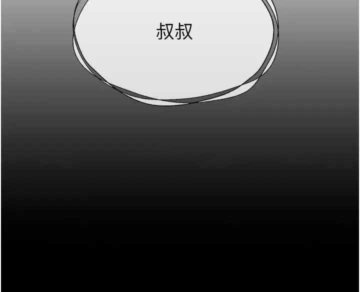 漫画《我的掌上明珠》第1话第105张图