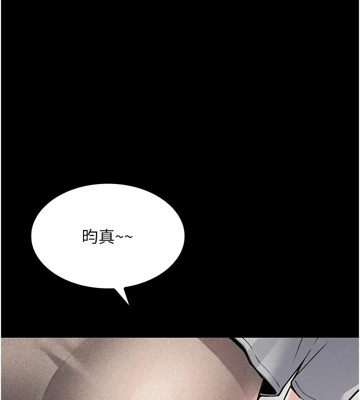漫画《我的掌上明珠》第1话第106张图