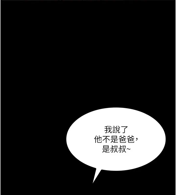 漫画《我的掌上明珠》第1话第108张图