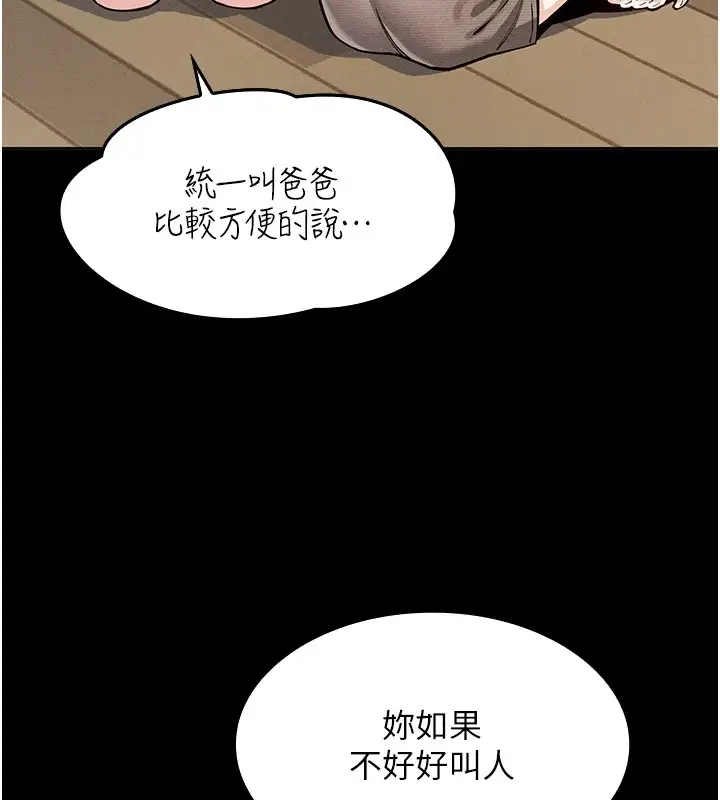 漫画《我的掌上明珠》第1话第114张图