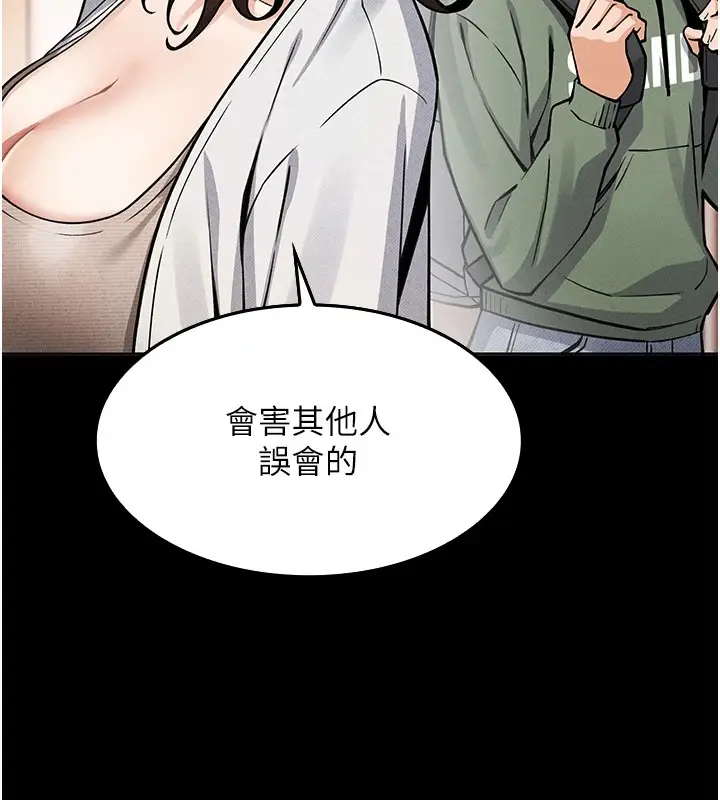漫画《我的掌上明珠》第1话第116张图