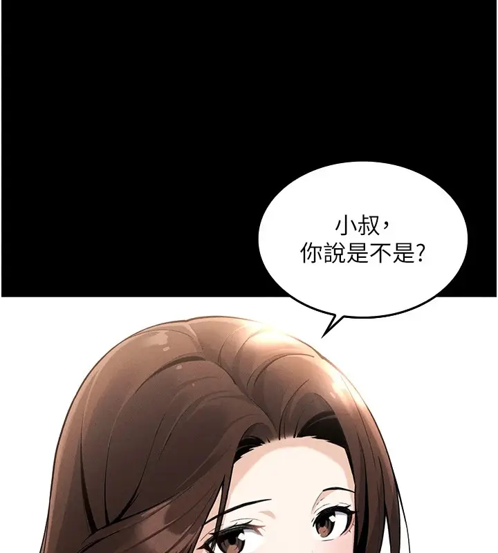 漫画《我的掌上明珠》第1话第117张图