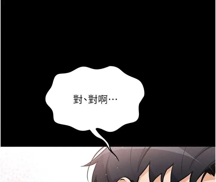 漫画《我的掌上明珠》第1话第119张图