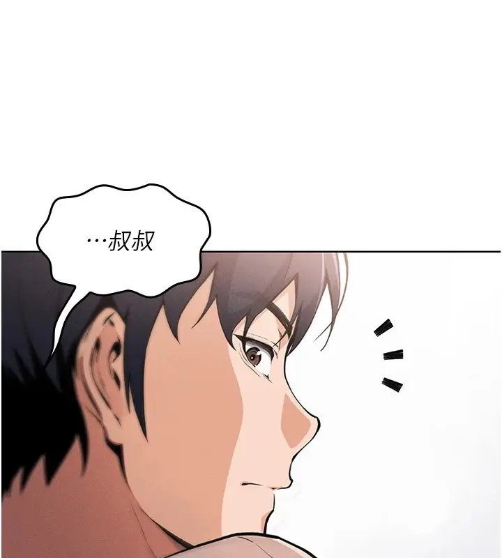 漫画《我的掌上明珠》第1话第12张图
