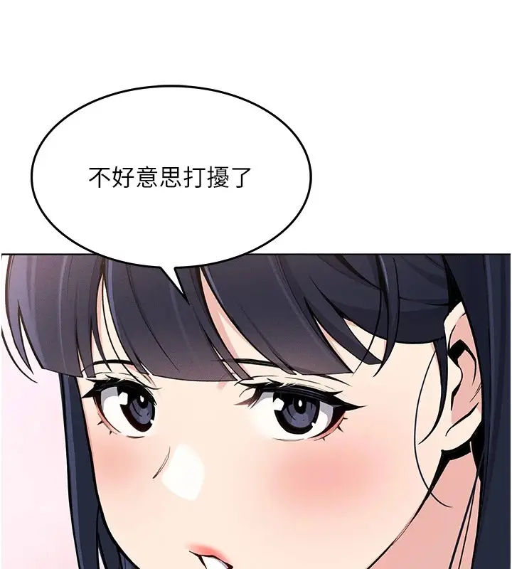 漫画《我的掌上明珠》第1话第123张图