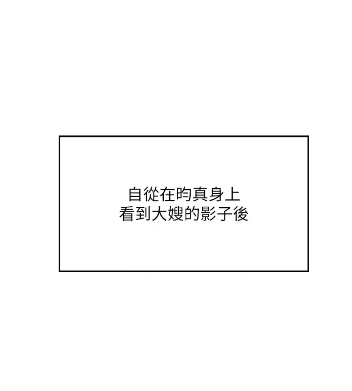 漫画《我的掌上明珠》第1话第129张图