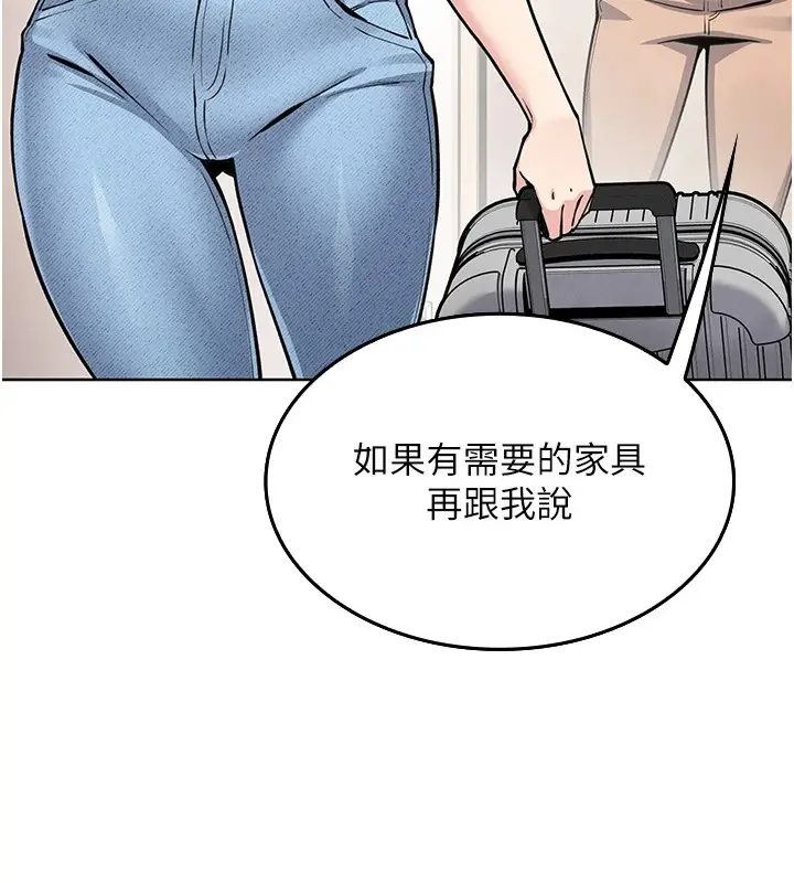 漫画《我的掌上明珠》第1话第133张图