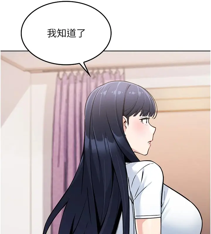漫画《我的掌上明珠》第1话第134张图