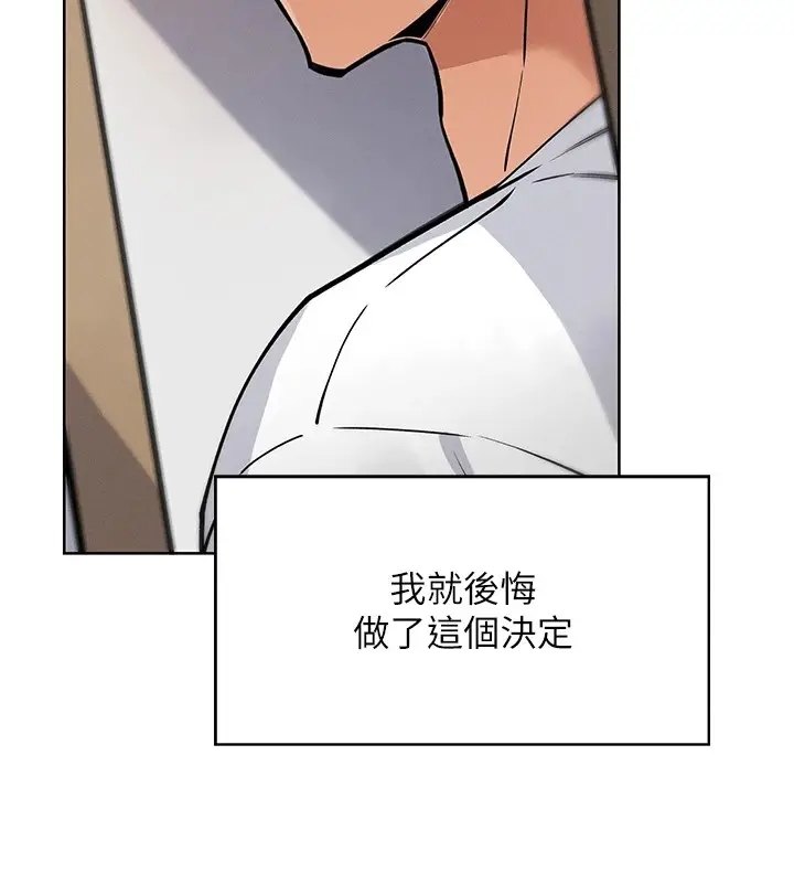 漫画《我的掌上明珠》第1话第137张图