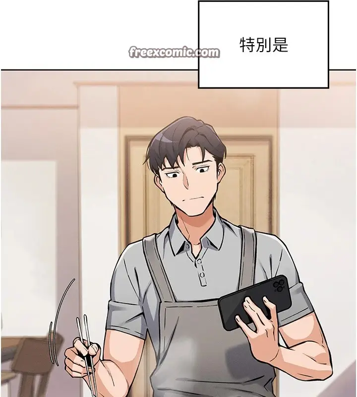 漫画《我的掌上明珠》第1话第140张图