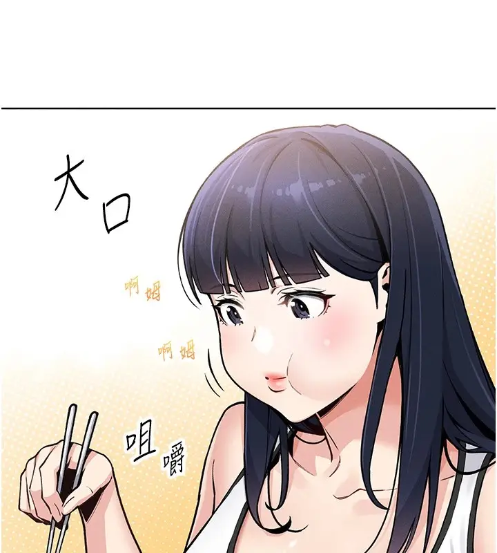 漫画《我的掌上明珠》第1话第144张图