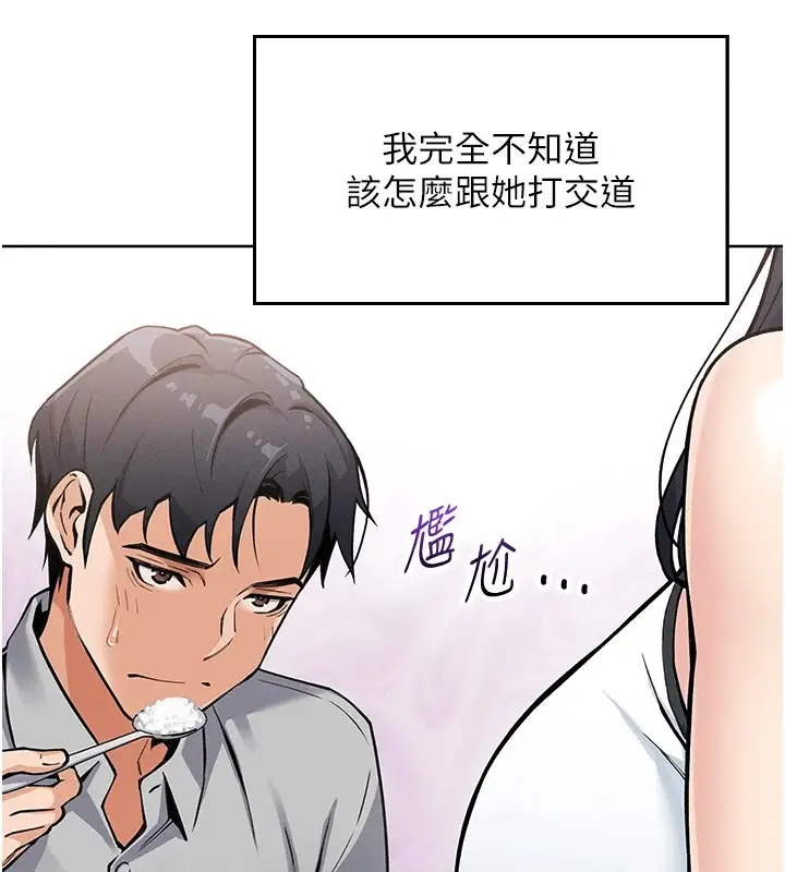 漫画《我的掌上明珠》第1话第146张图