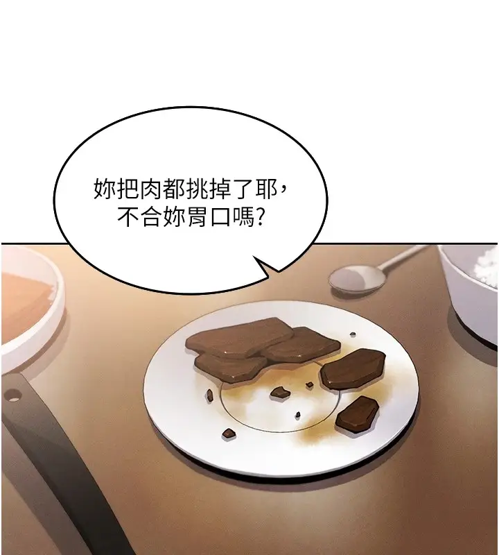 漫画《我的掌上明珠》第1话第149张图