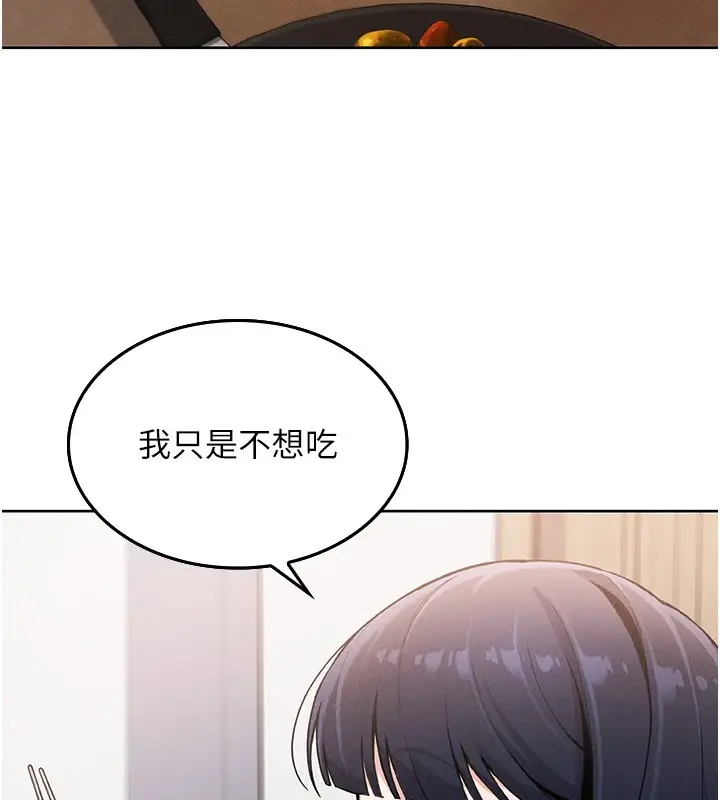 漫画《我的掌上明珠》第1话第150张图
