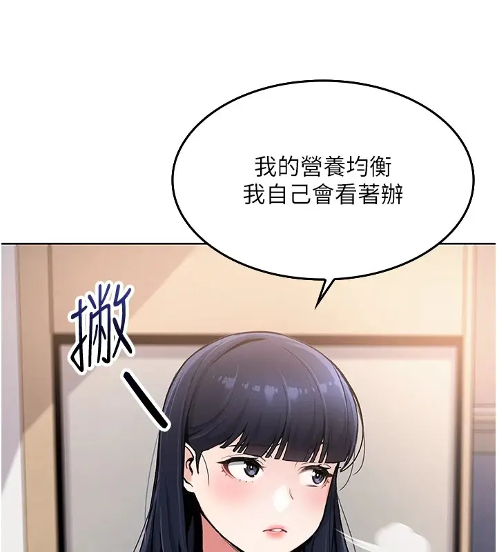 漫画《我的掌上明珠》第1话第155张图
