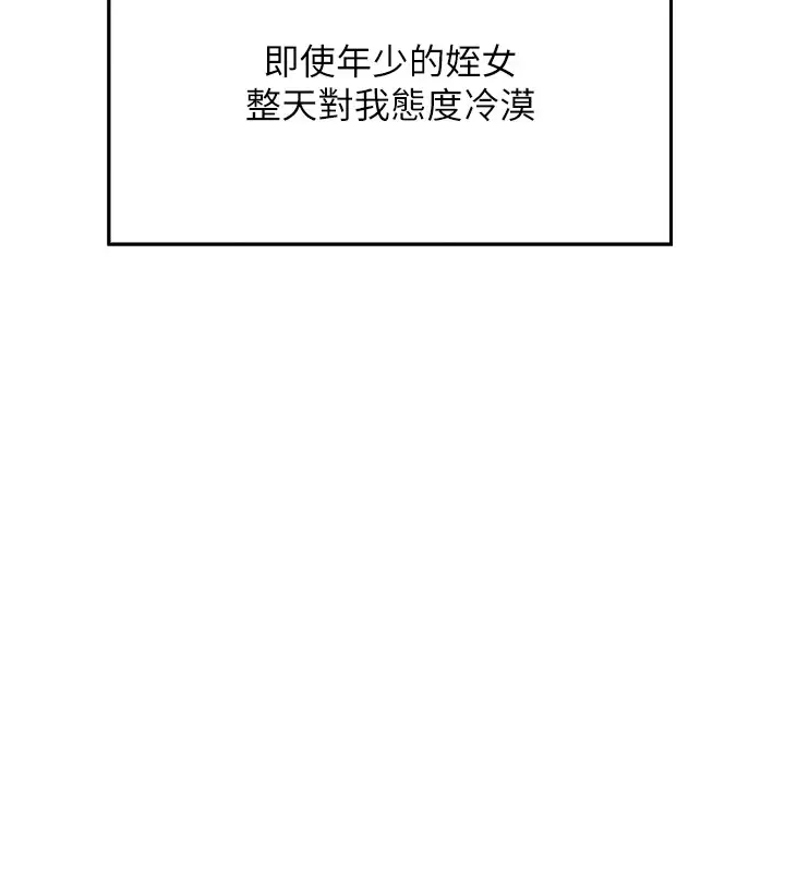 漫画《我的掌上明珠》第1话第159张图