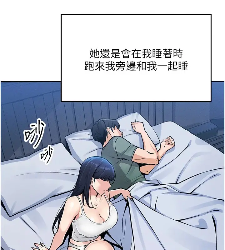 漫画《我的掌上明珠》第1话第164张图