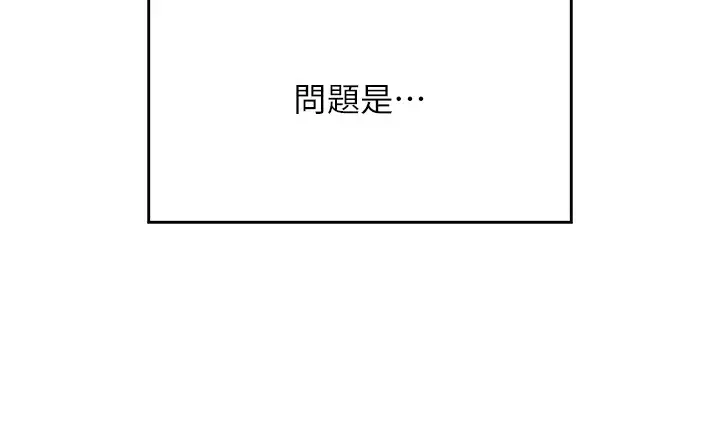 漫画《我的掌上明珠》第1话第166张图