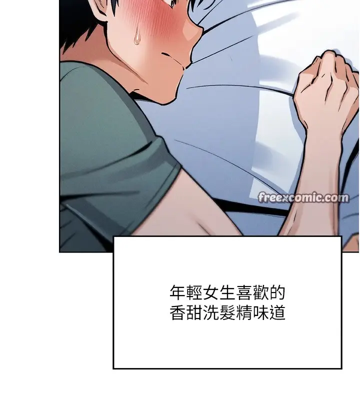 漫画《我的掌上明珠》第1话第168张图