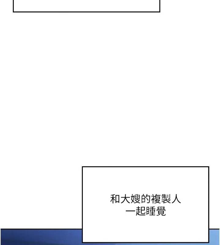 漫画《我的掌上明珠》第1话第171张图