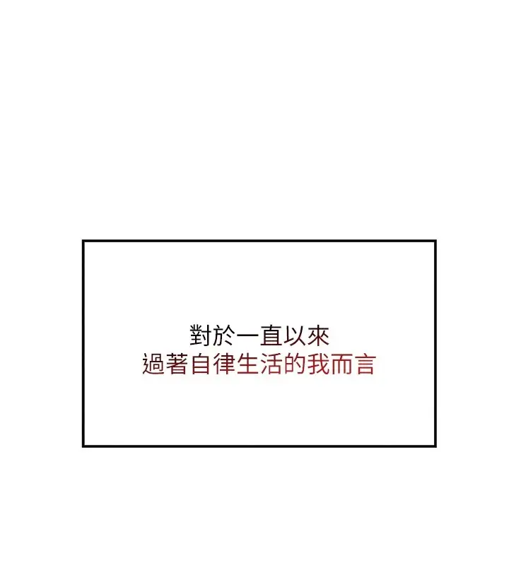 漫画《我的掌上明珠》第1话第173张图