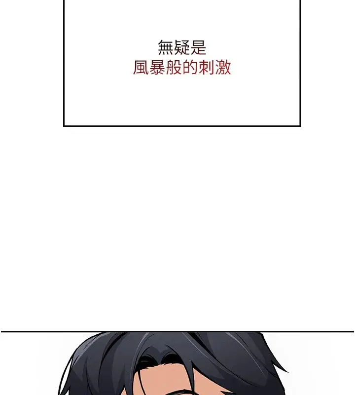 漫画《我的掌上明珠》第1话第176张图