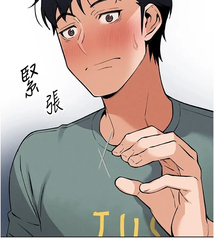 漫画《我的掌上明珠》第1话第177张图